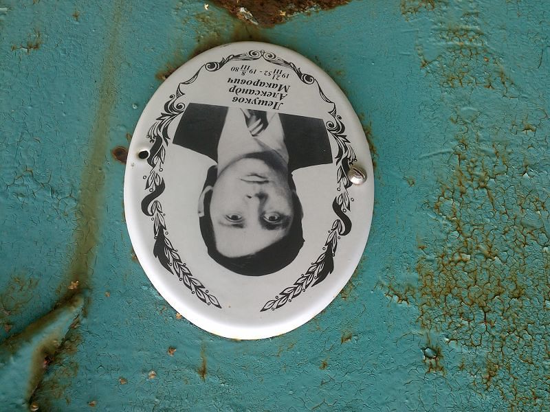 Лешуков
