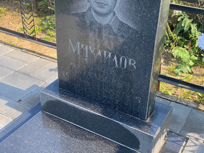 Михайлов