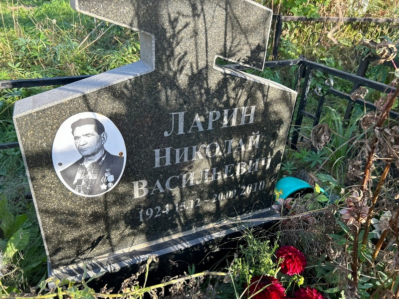 Ларин