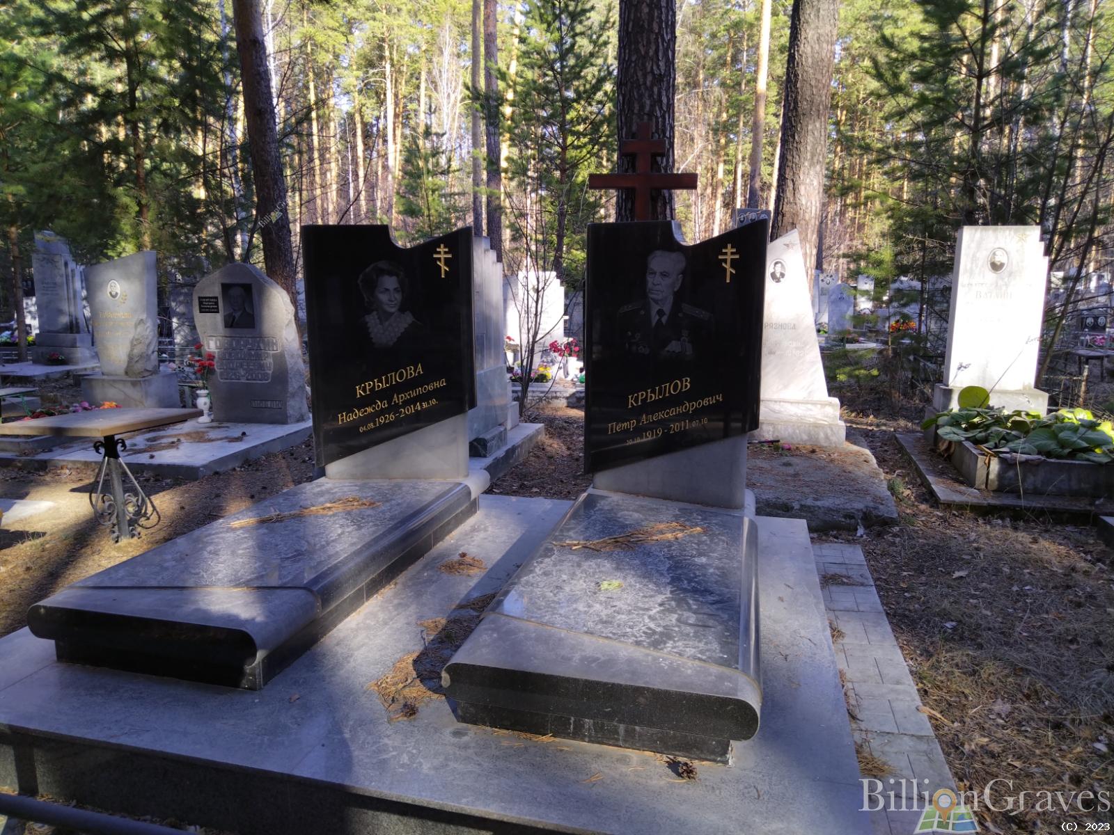Крылов Петр Александрович