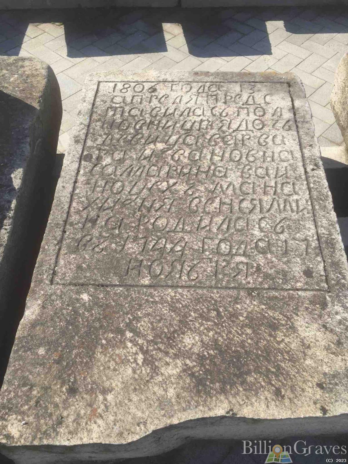 Самарина Варвара Ивановна