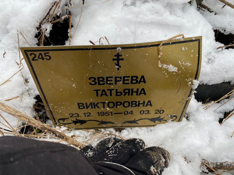 Зверева