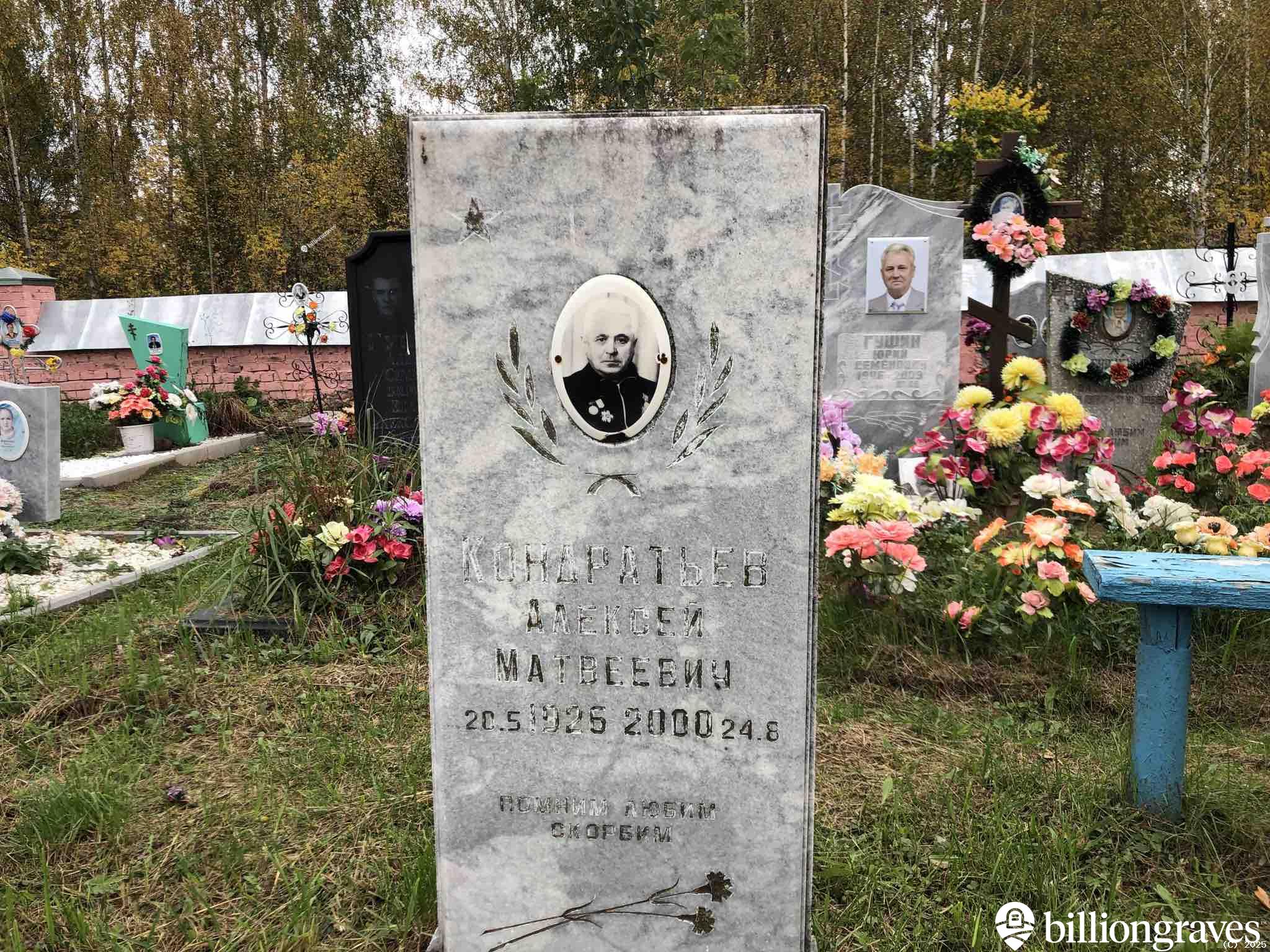 Кондратьев Алексей Матвеевич