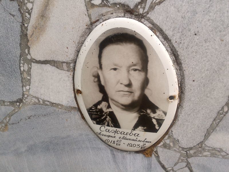 Сажаева Агафья Михайловна