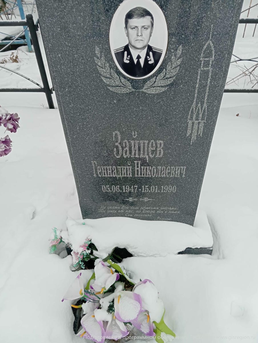 Зайцев Геннадий Николаевич