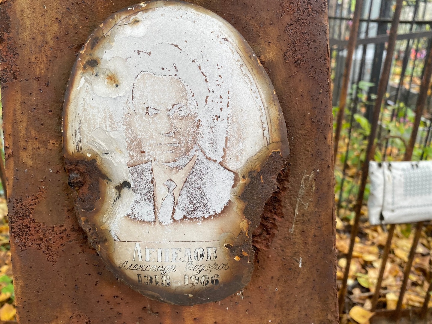 Лепелов