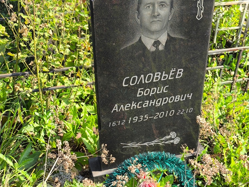 Соловьев