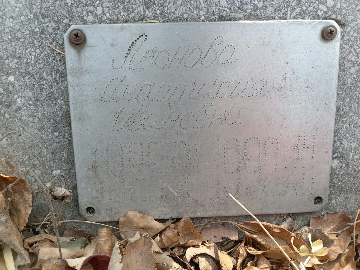 Леонова Анастасия Ивановна
