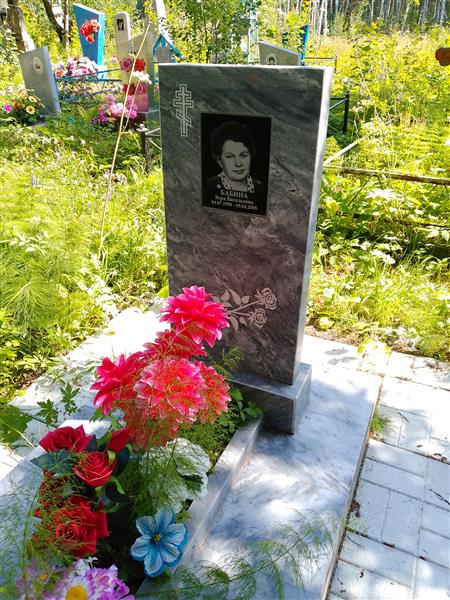 Бабина Вера Васильевна