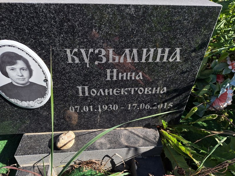 Кузьмина