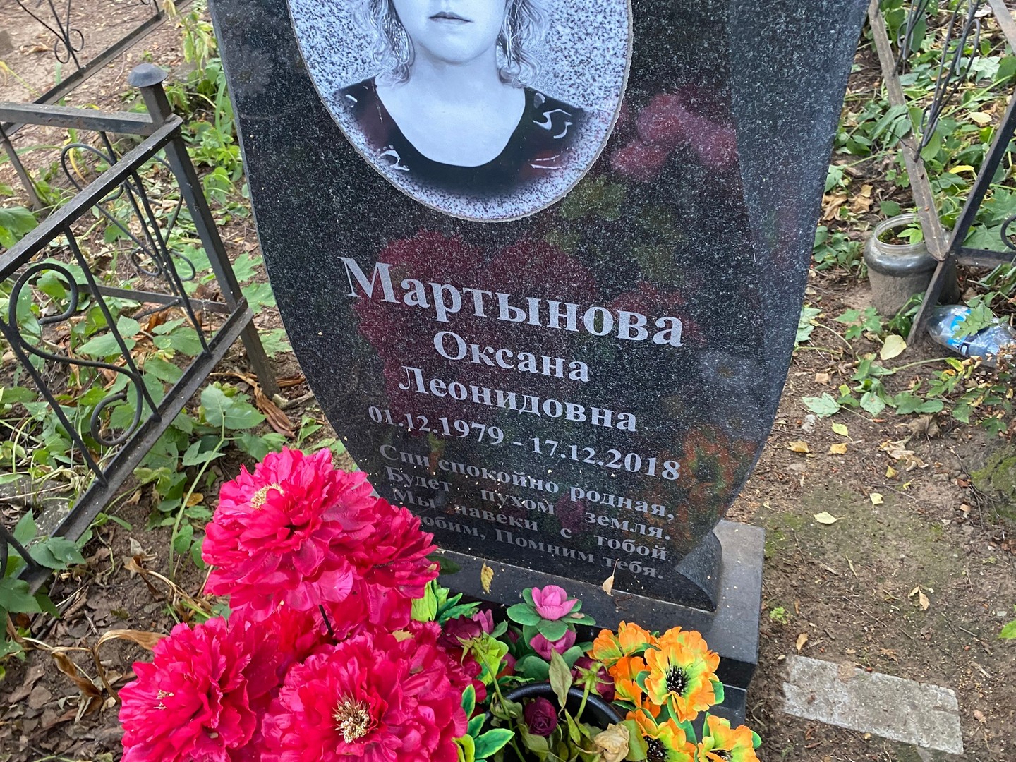 Мартынова