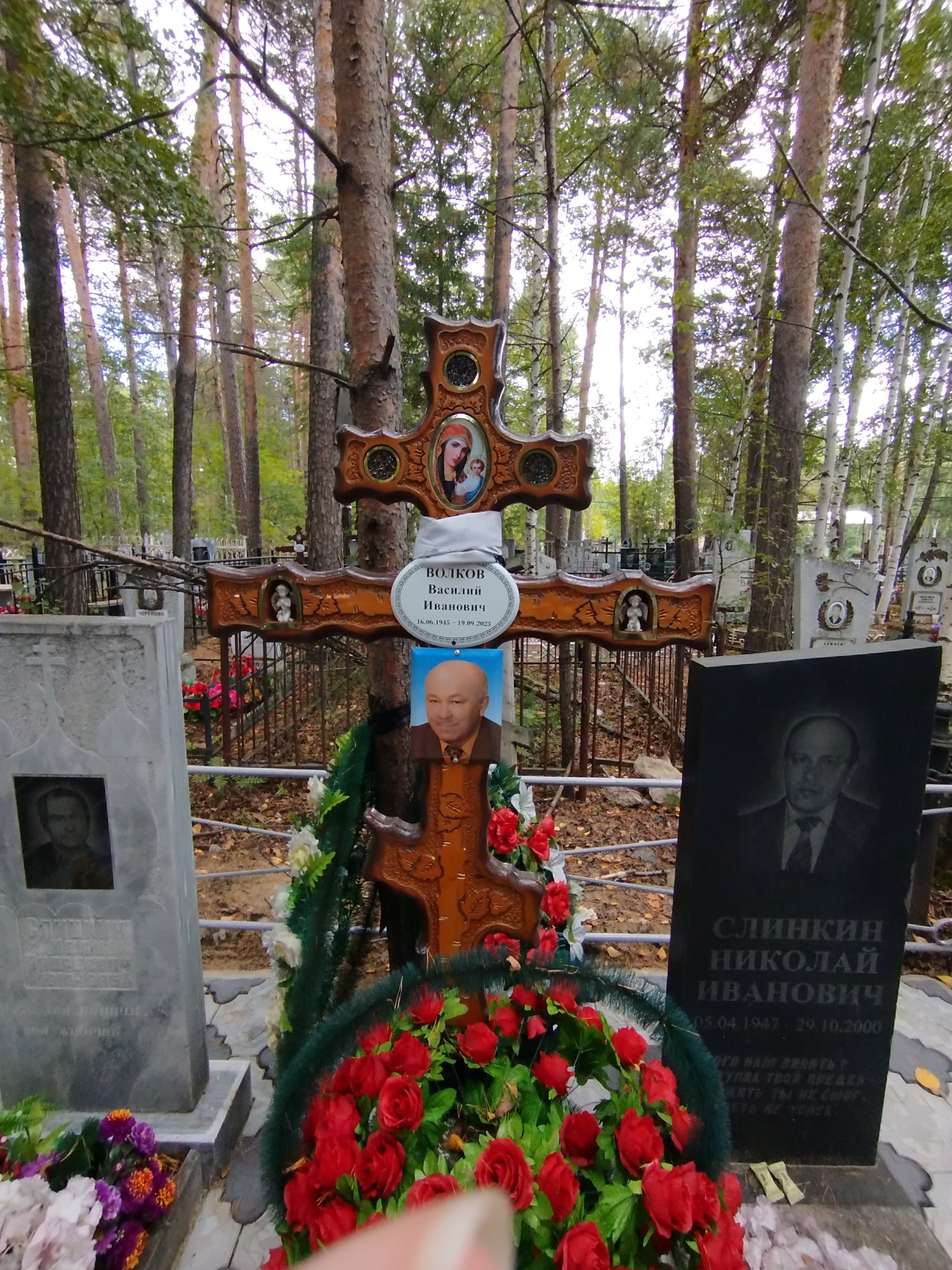 Волков Василий Иванович