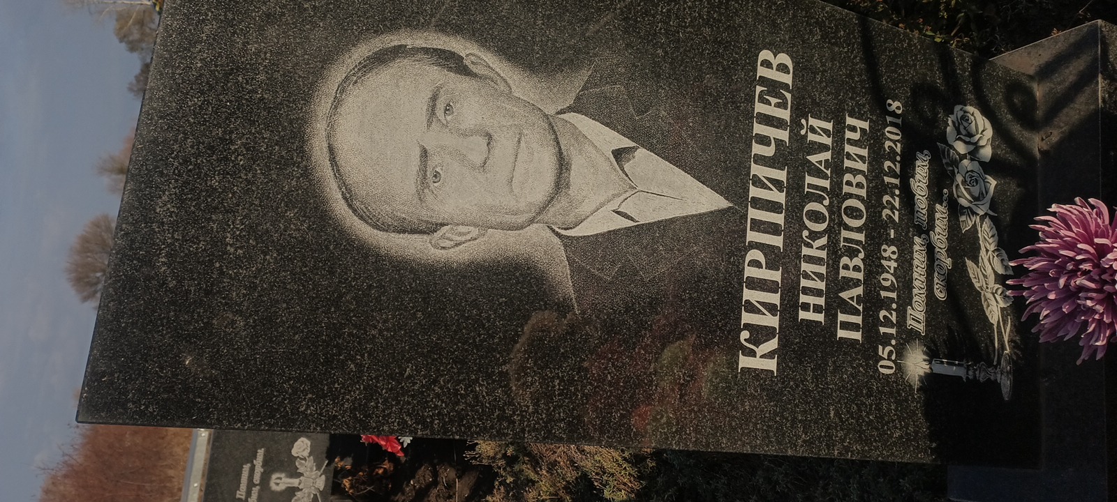 Кирпичев Николай Павлович