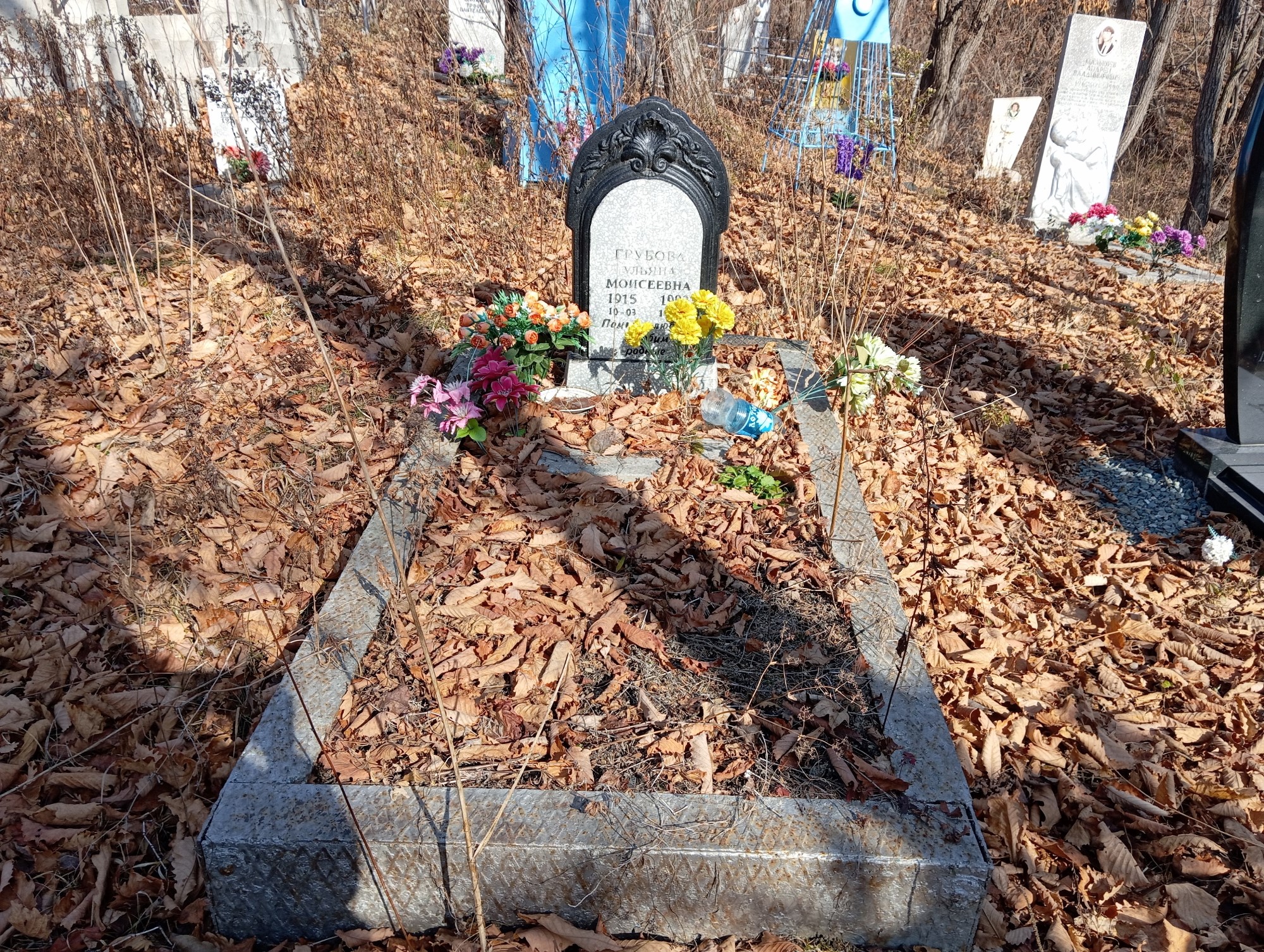 Грубова Ульяна Моисеевна