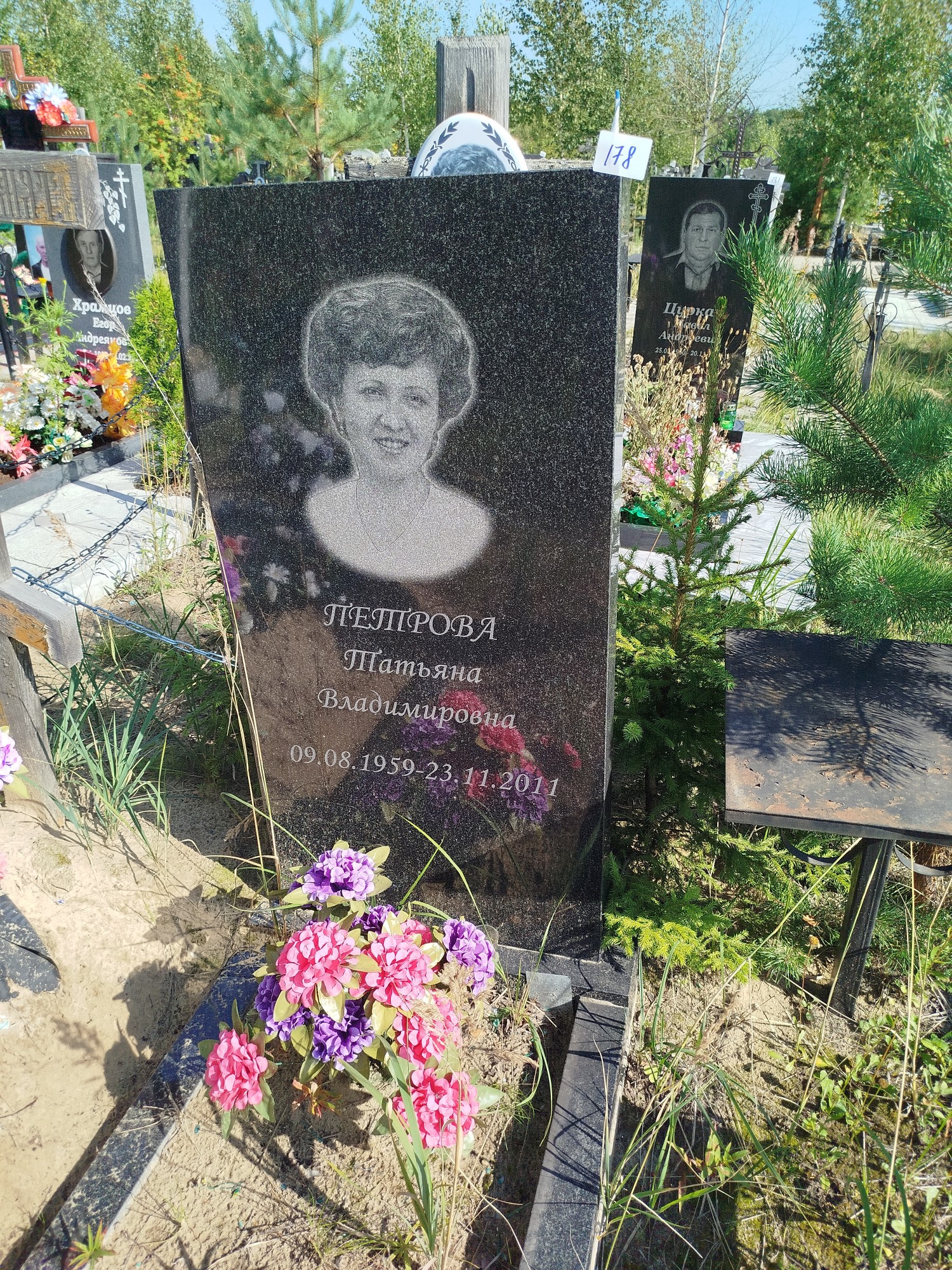 Петрова Татьяна Владимировна