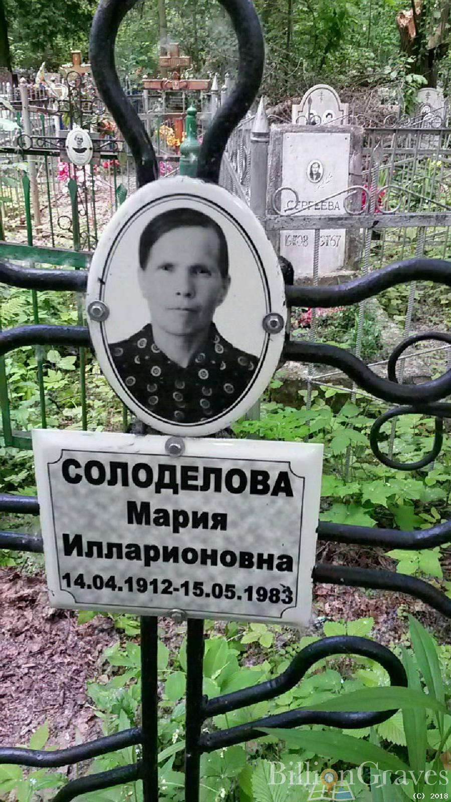 Кадулина Мария Тимофеевна