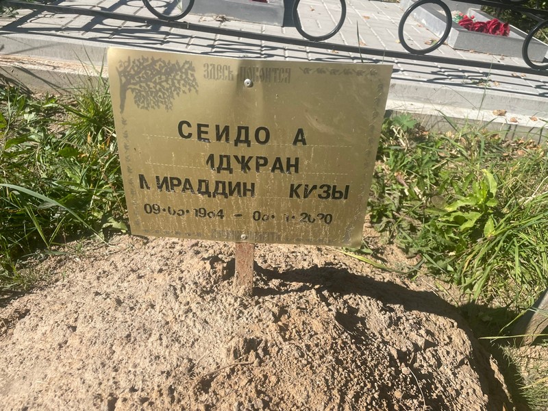 Хиджран Сеидова Мираддин