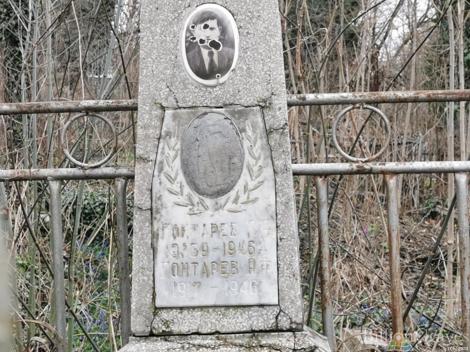 Гонтарев Г. А.