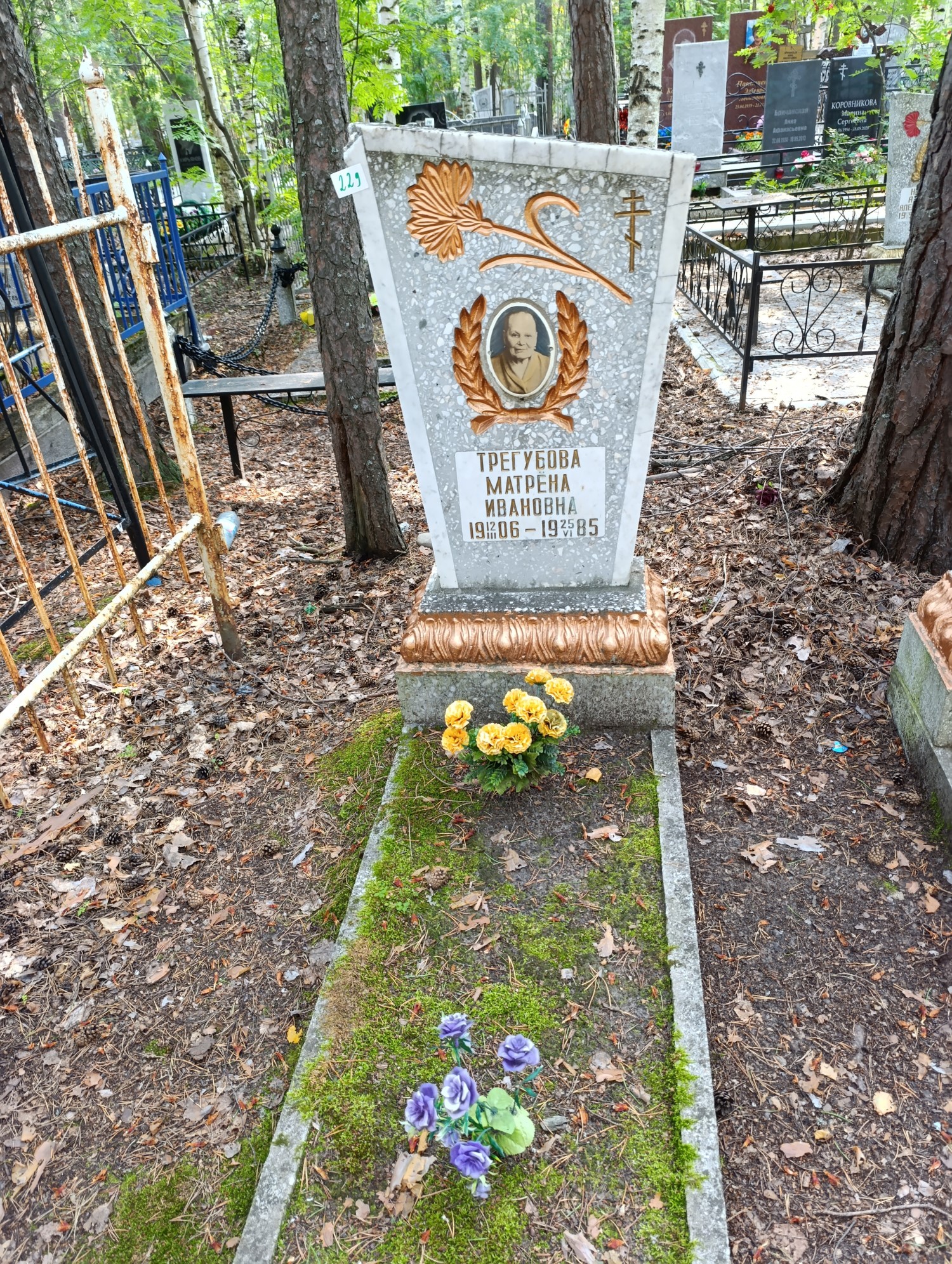 Трегубова Матрена Ивановна