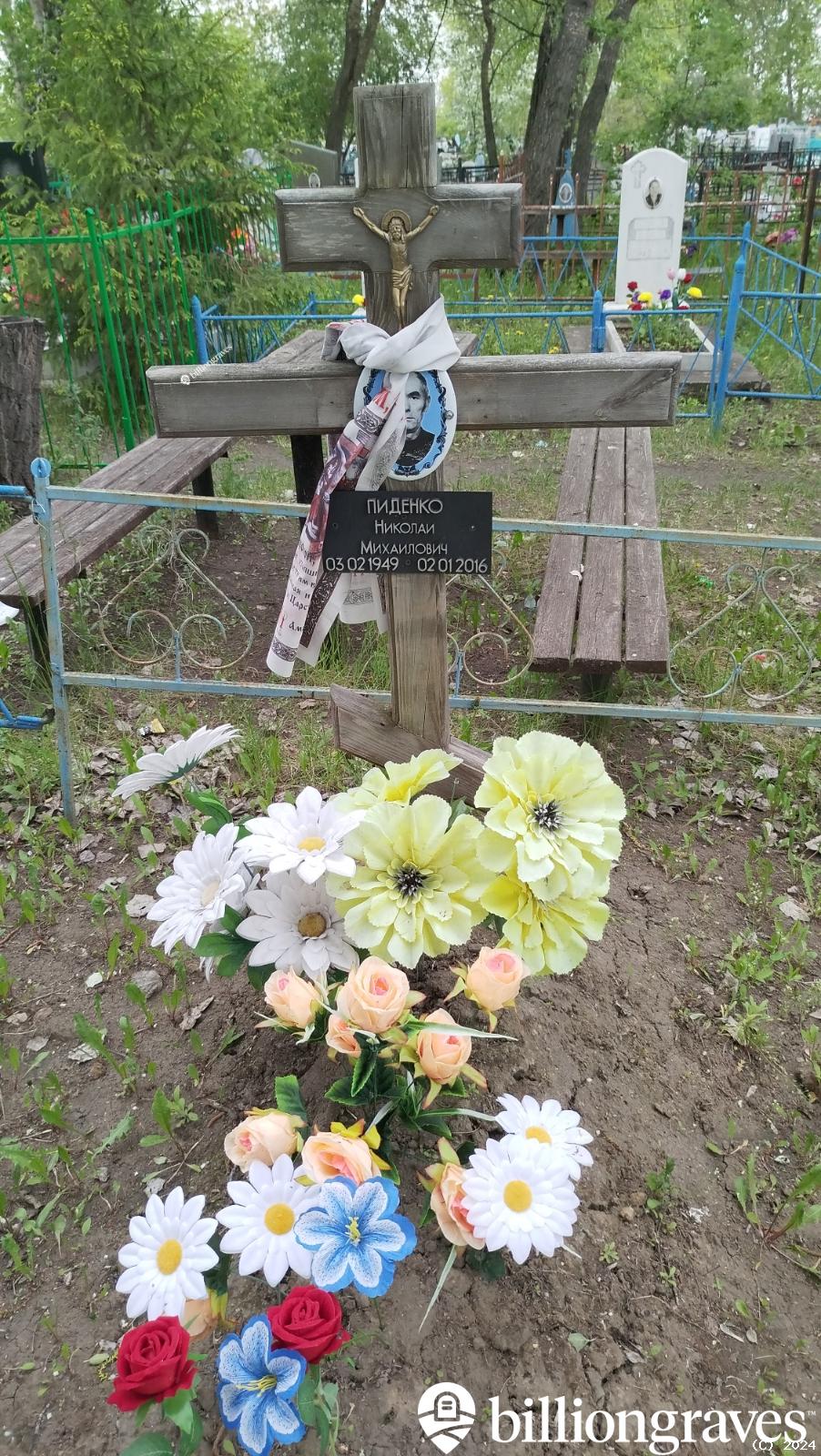 Пиденко Николай Михайлович