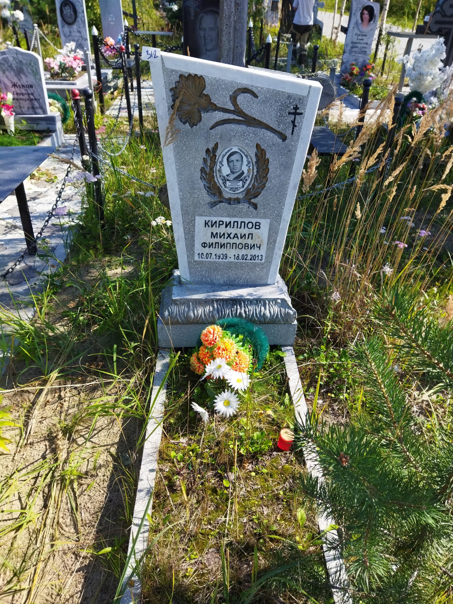 Кириллов Михаил Филиппович