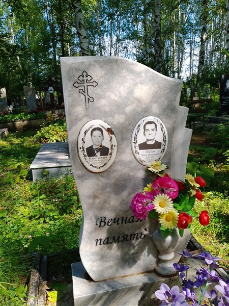 Каретникова Алефтина Васильевна
