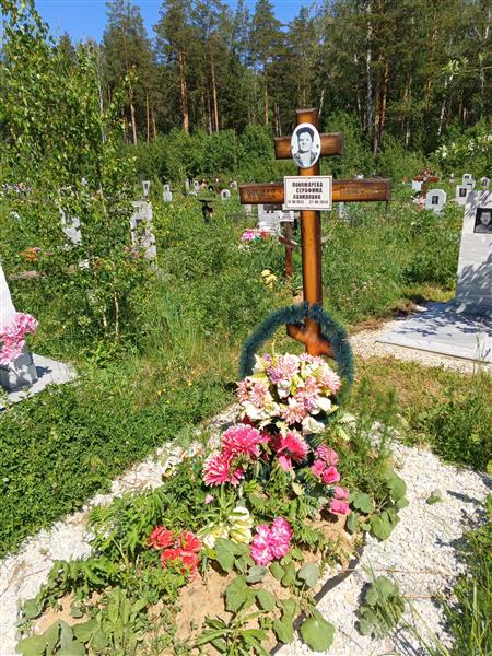 Пономарева Серафима Даниловна