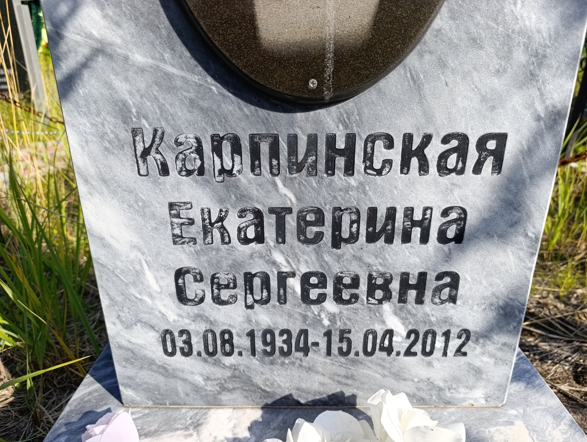 Карпинская Екатерина Сергеевна