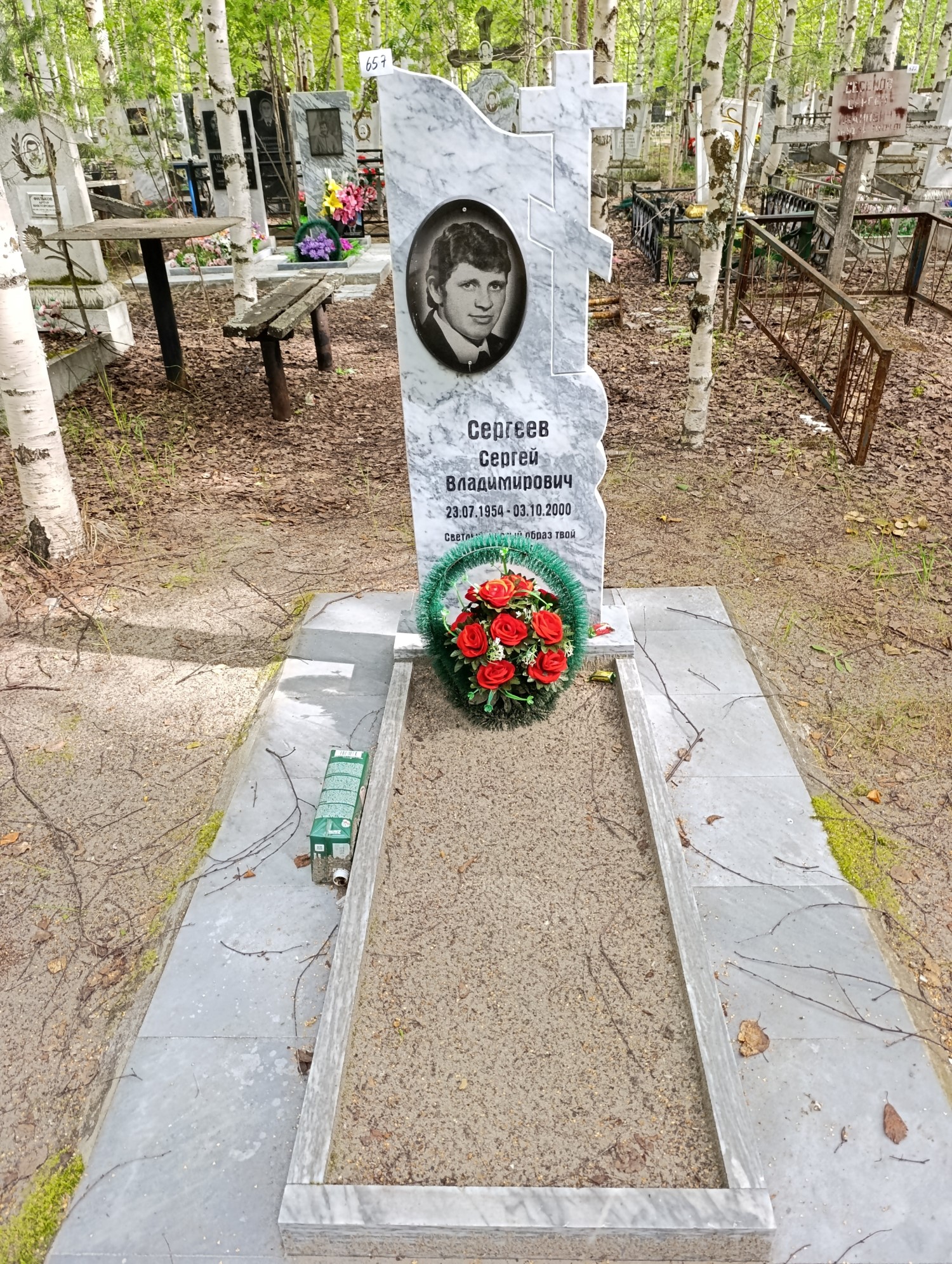Сергеев Сергей Владимирович