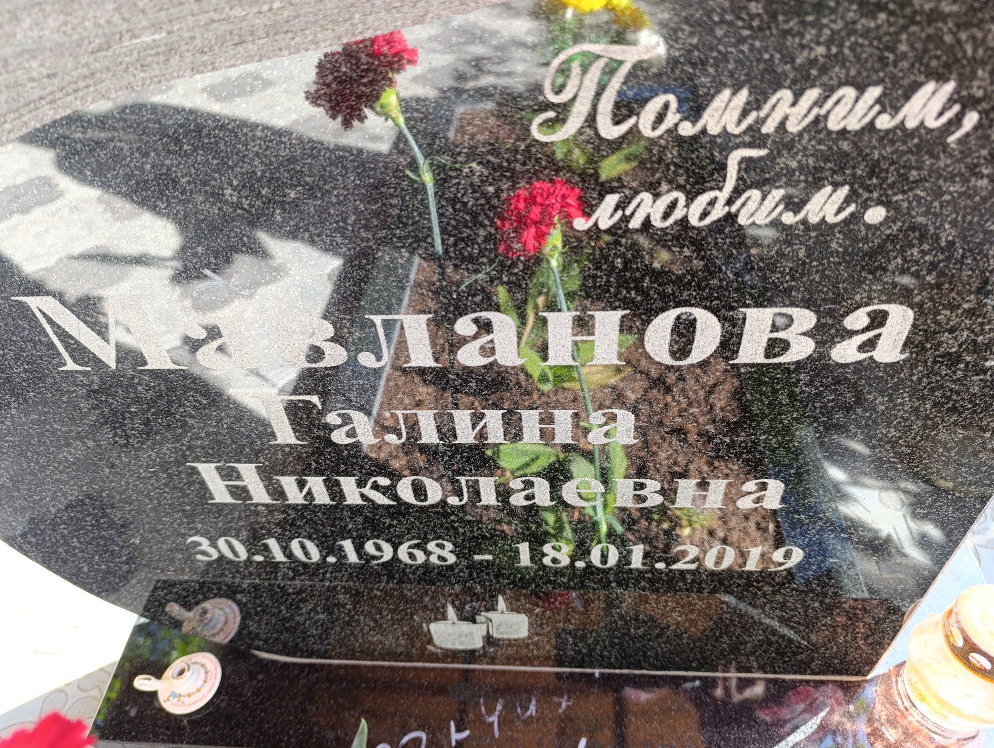 Мавланова Галина Николаевна