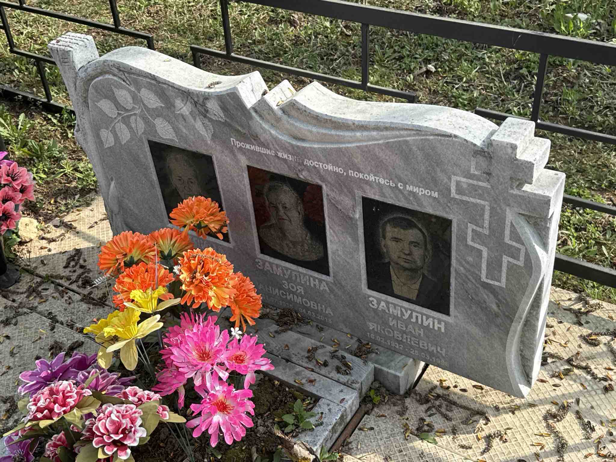 Замулин Иван Яковлевич