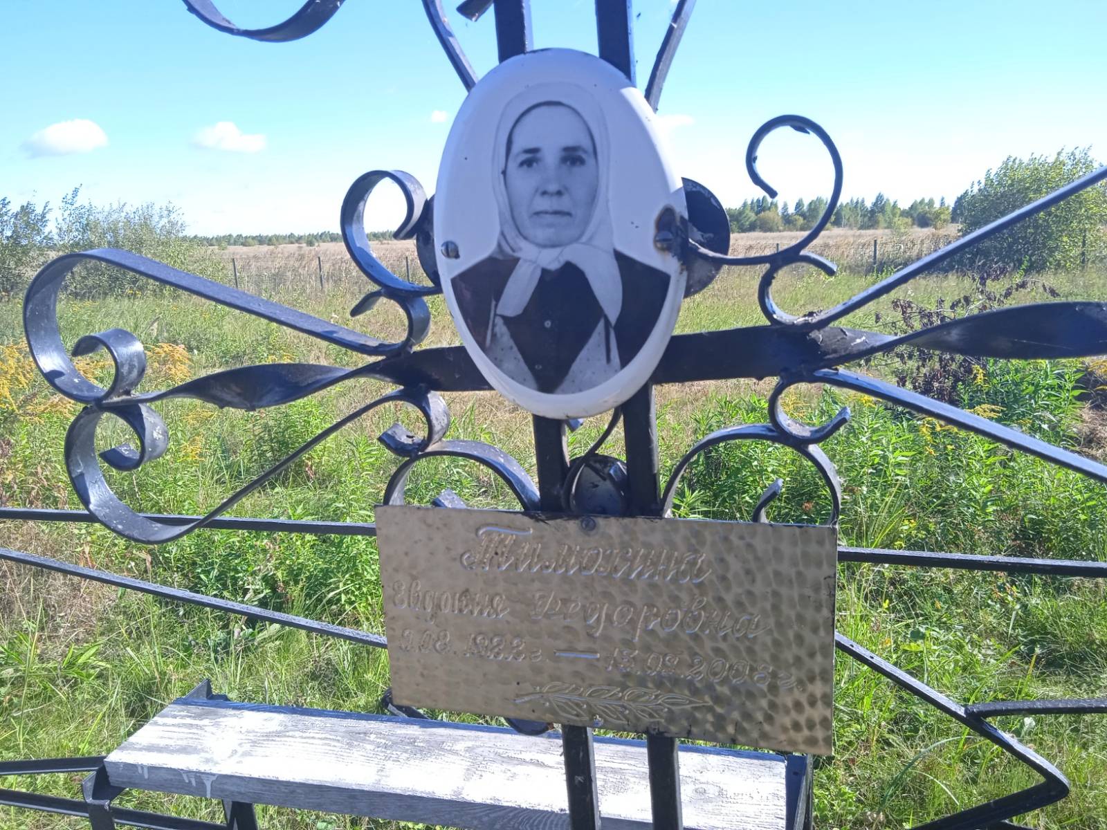 Тимохина Евдокия Федоровна