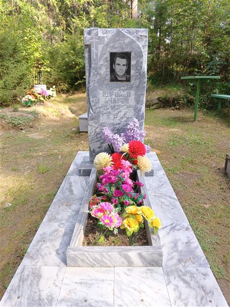 Королёв Андрей Борисович