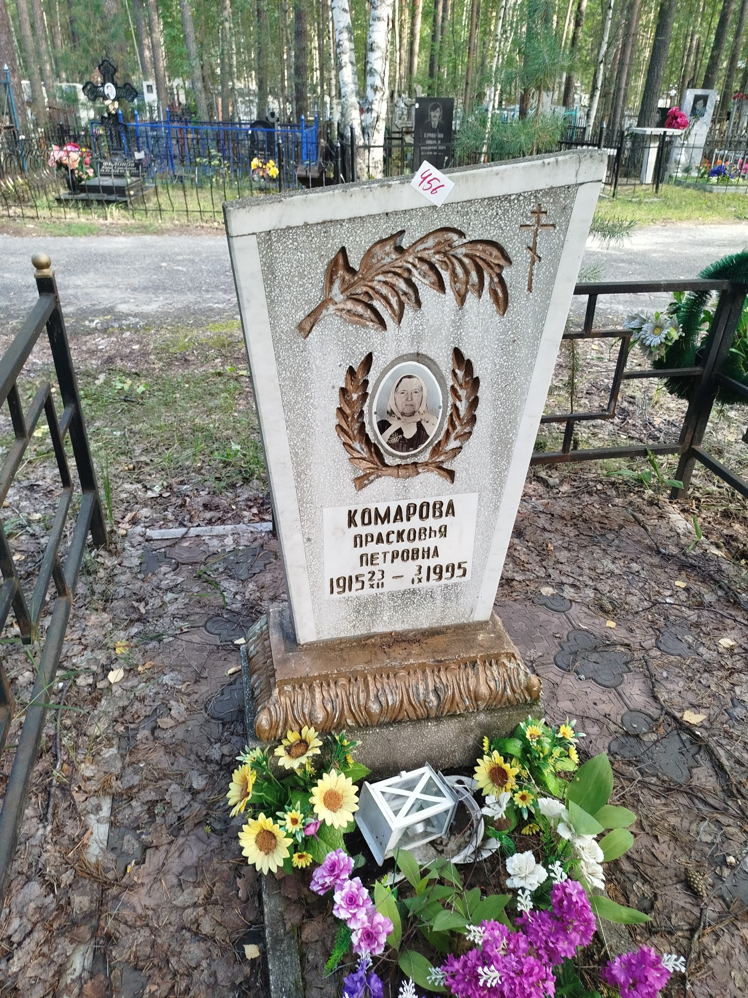 Комарова Прасковья Петровна