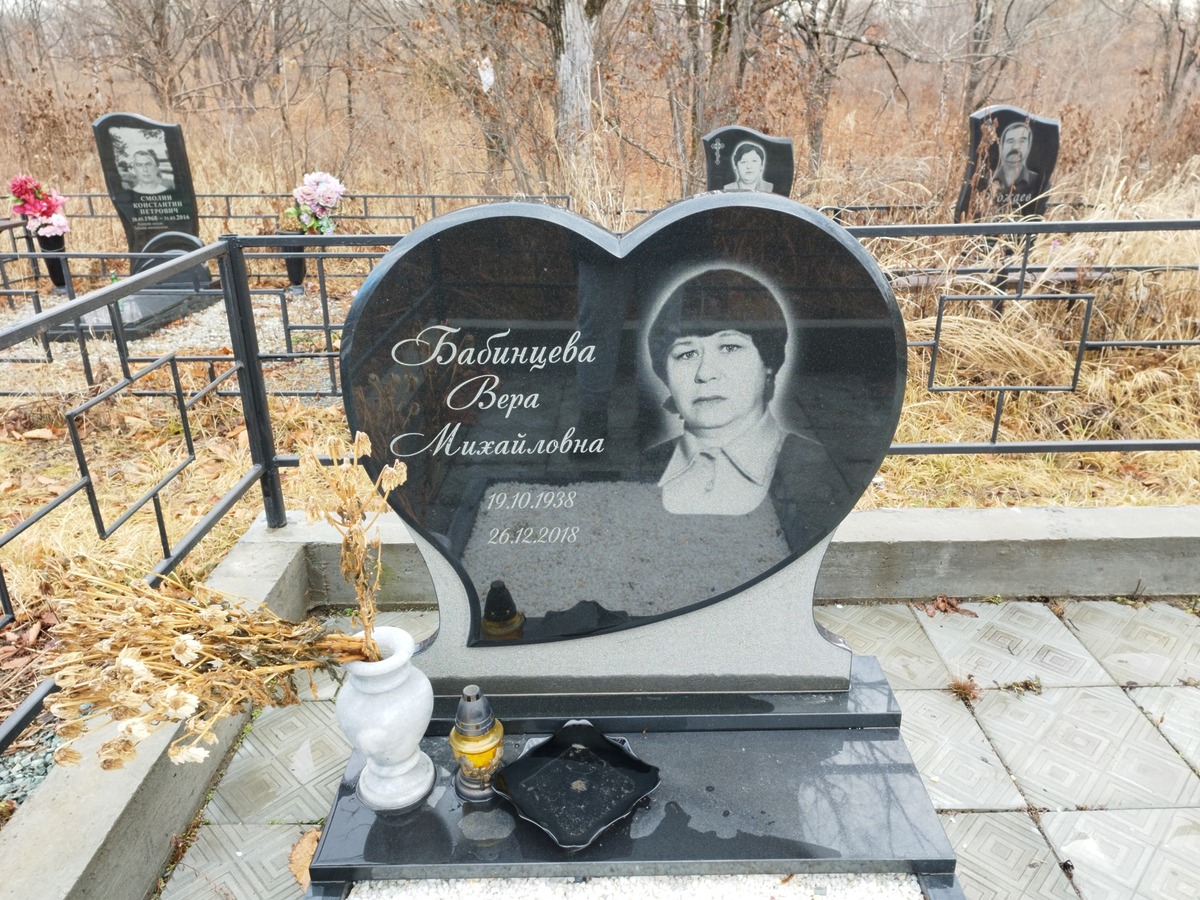 Бабинцева Вера Михайловна