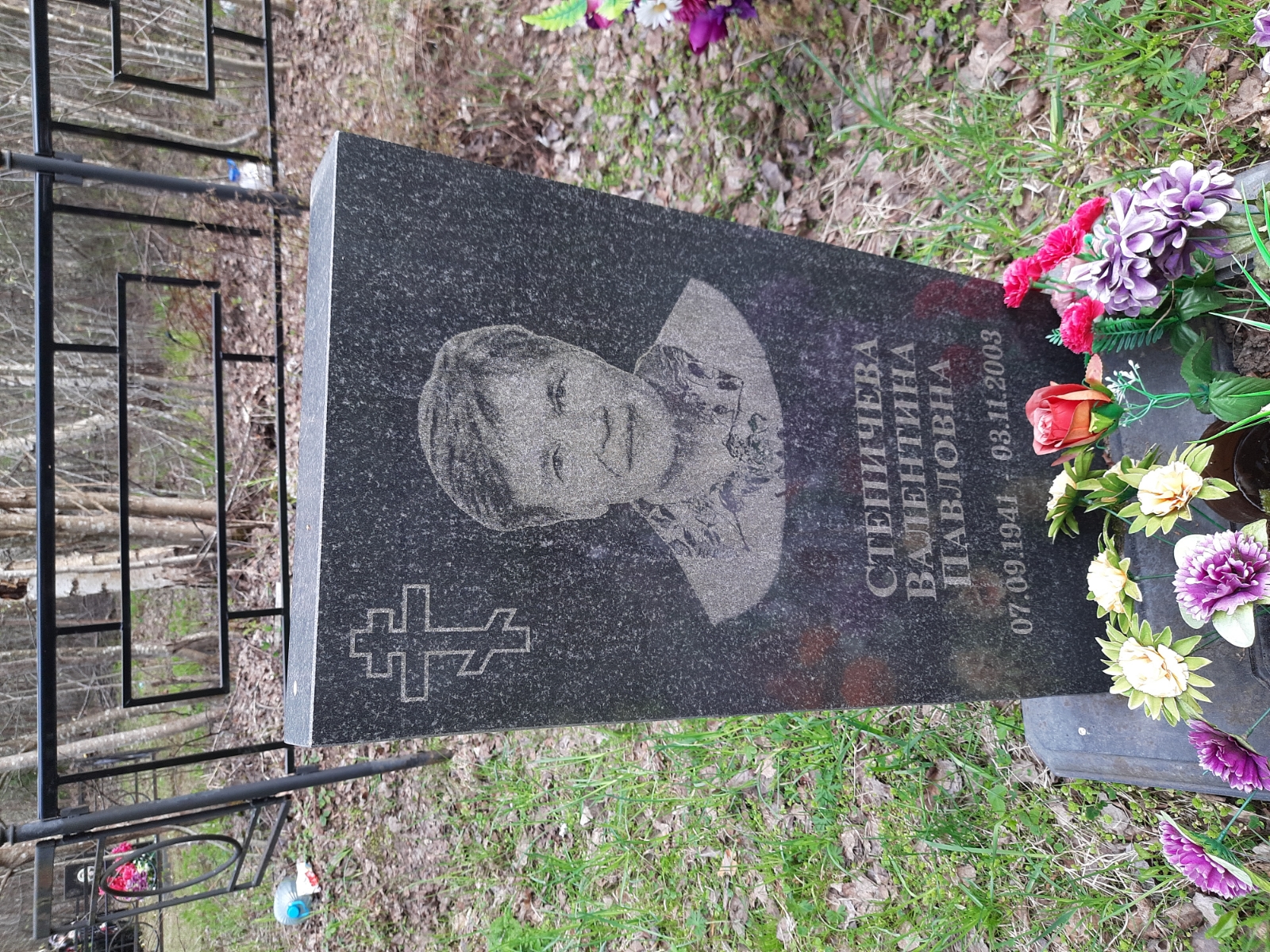 Степичева Валентина Павловна