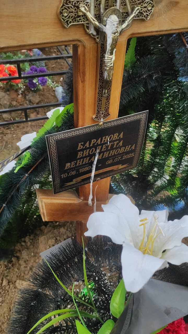Виолетта Баранова Вениаминовна