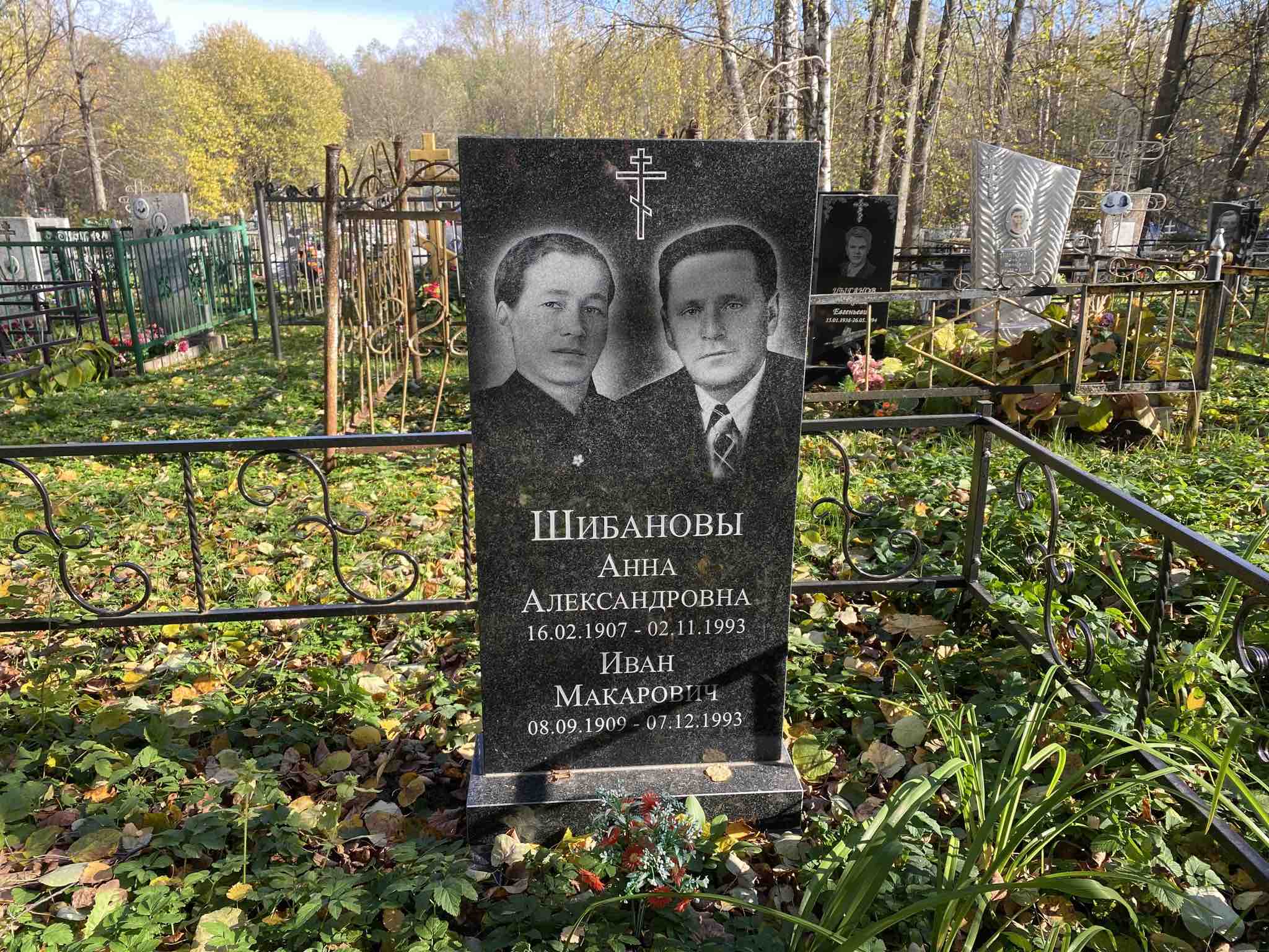 Шибанов Иван Макарович