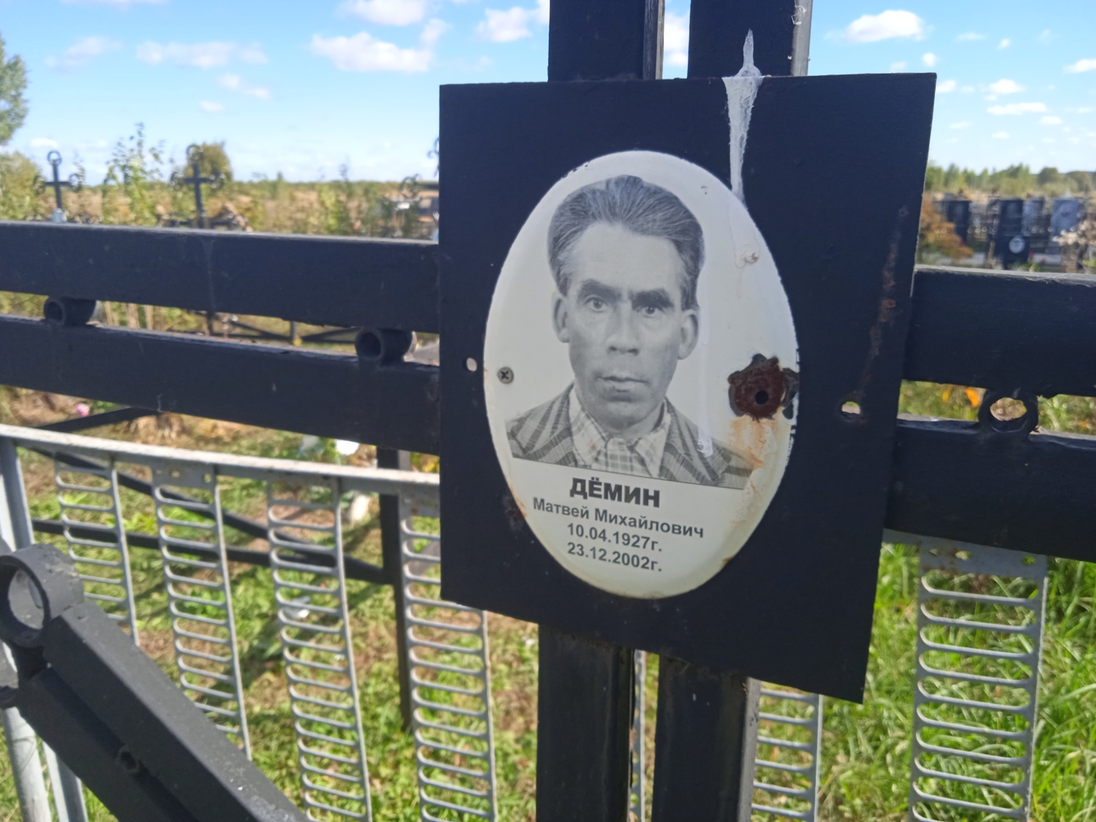 Дёмин Матвей Михайлович