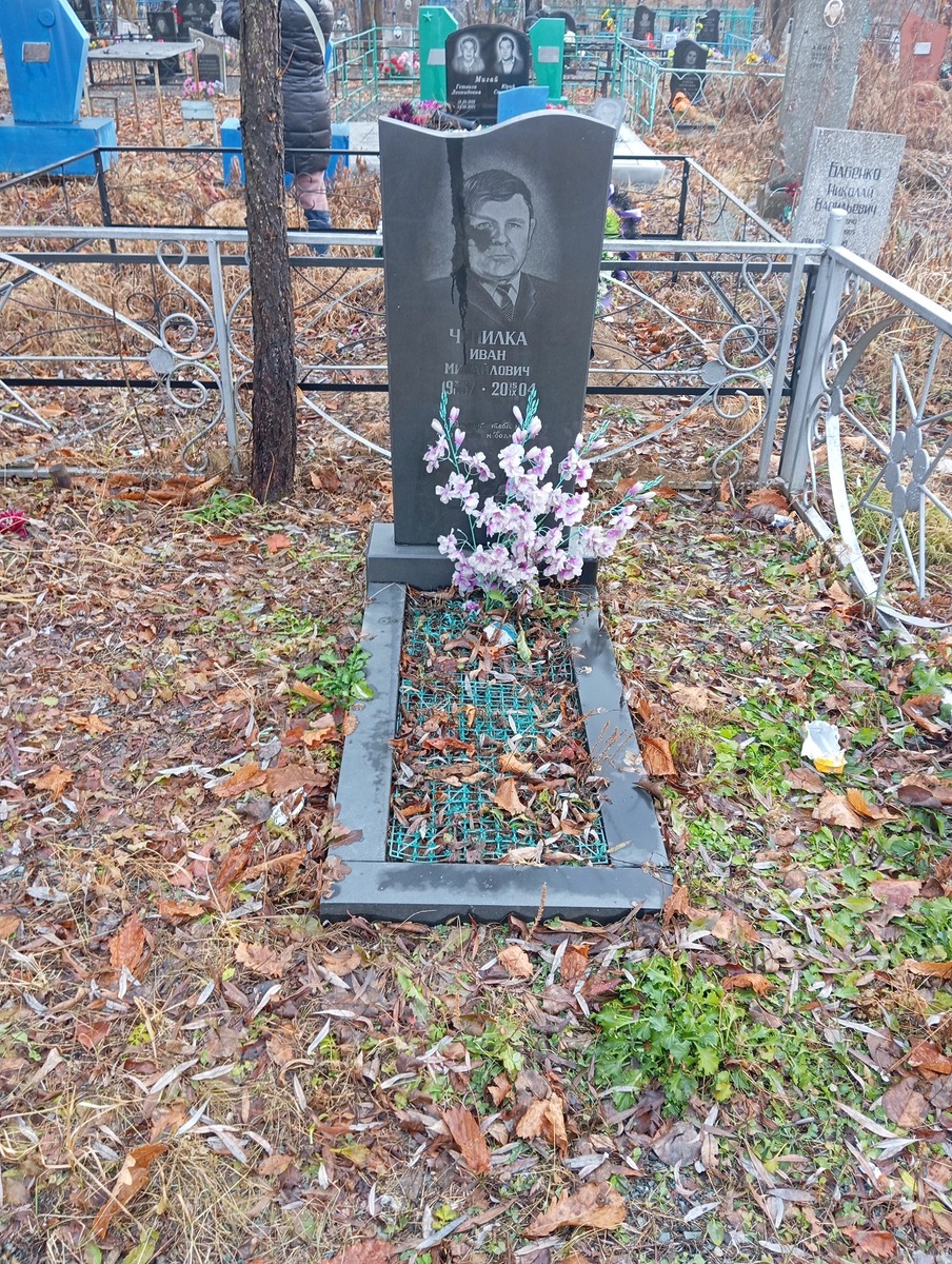 Чупилка Иван Михайлович