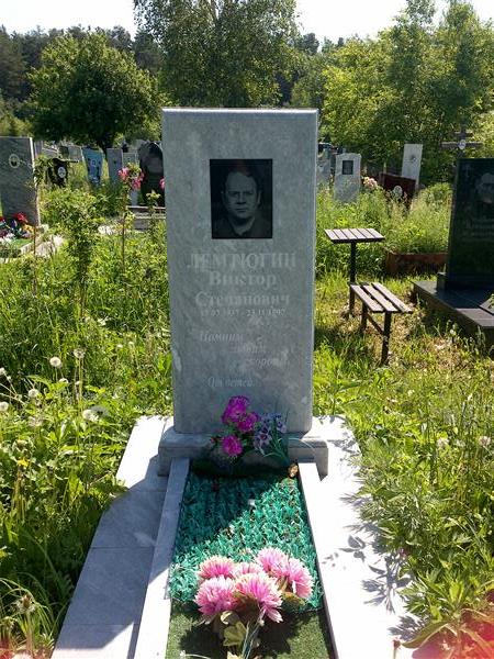 Лемтюгин Виктор Степанович