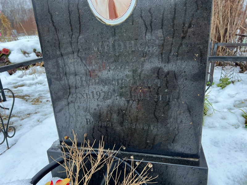 Смирнов