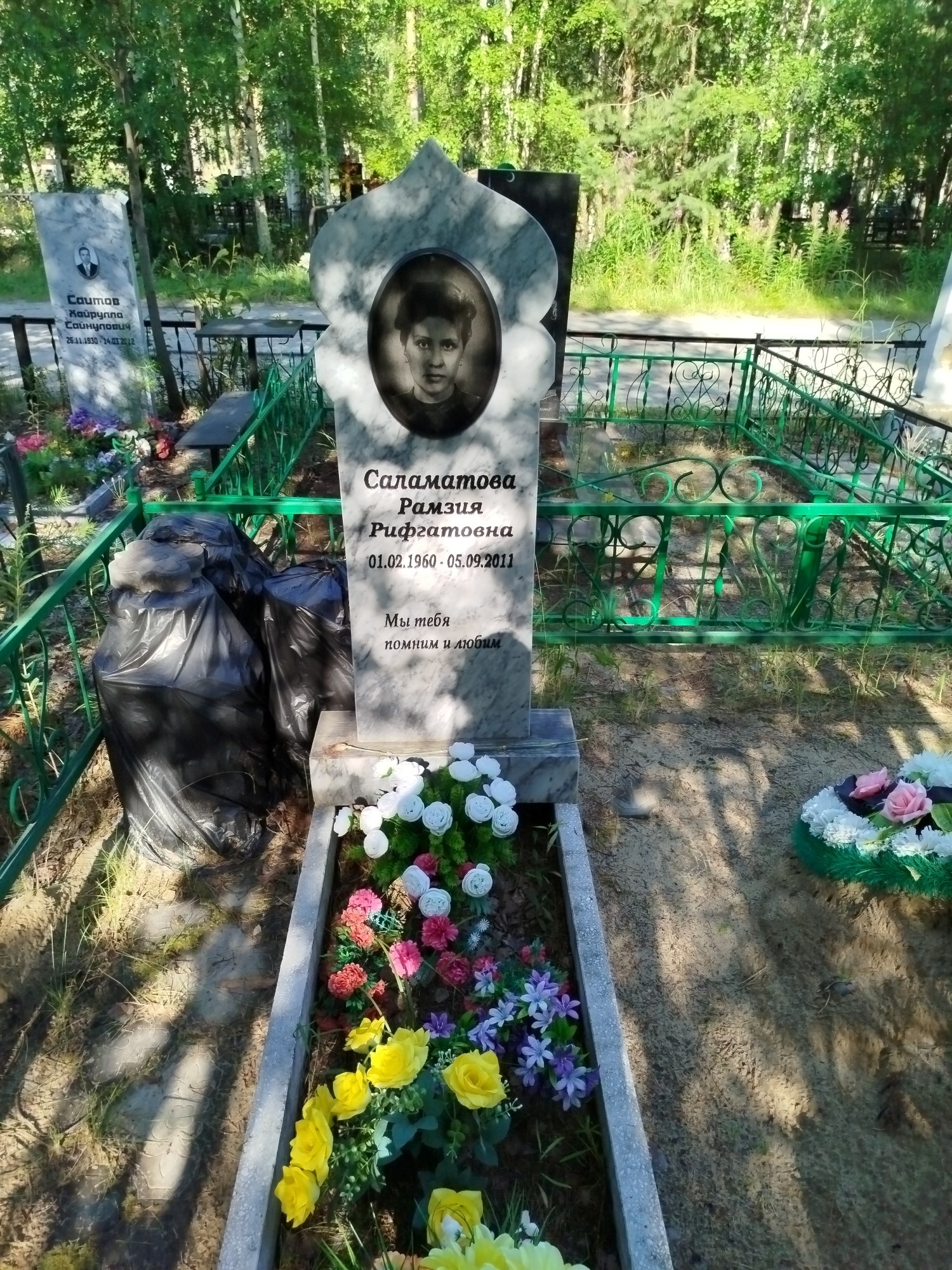 Саламатова Рамзия Рифгатовна