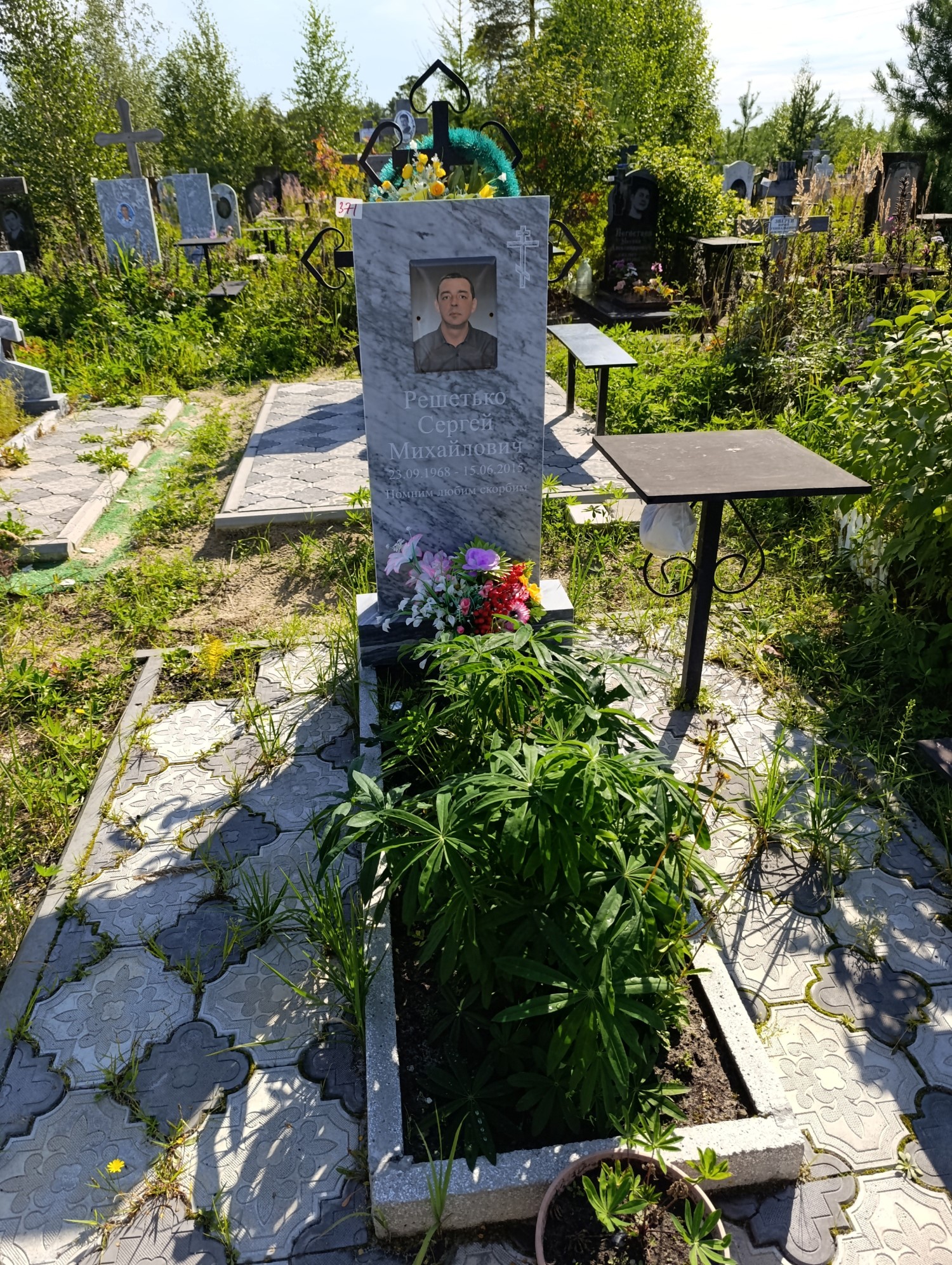 Решетько Сергей Михайлович