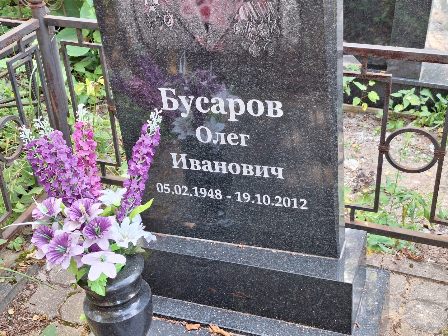 Бусаров