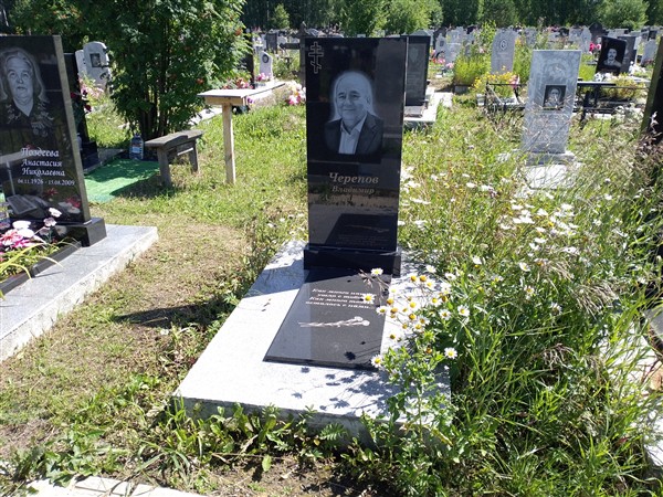 Терепов Владимир Александрович