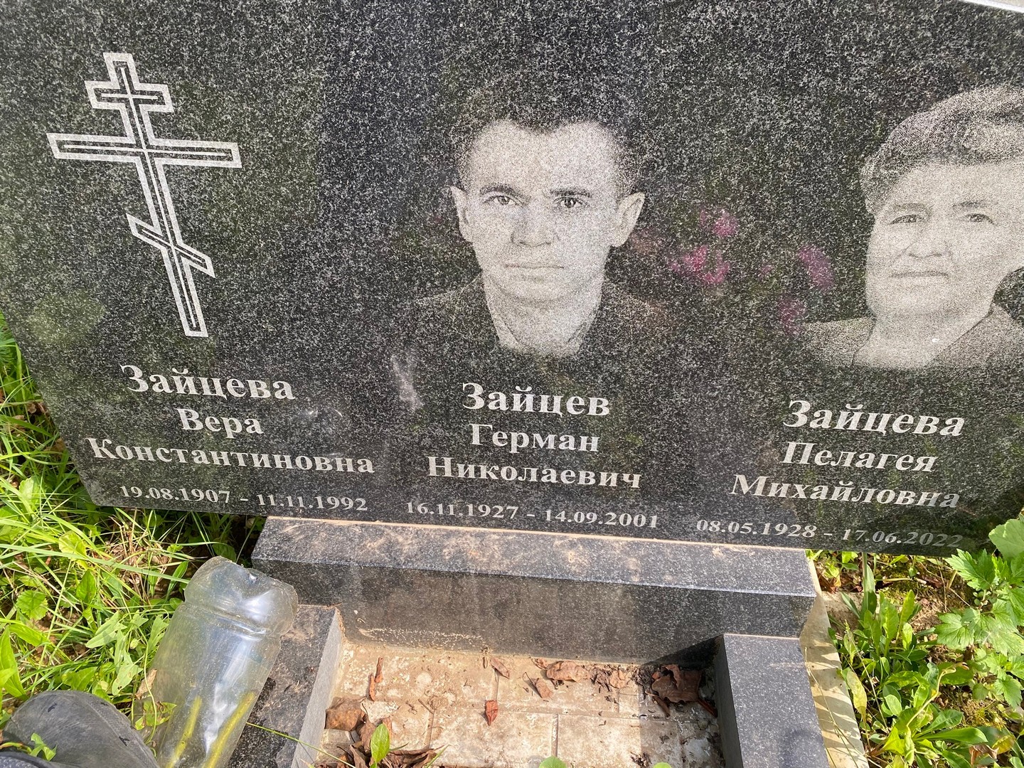 Зайцева