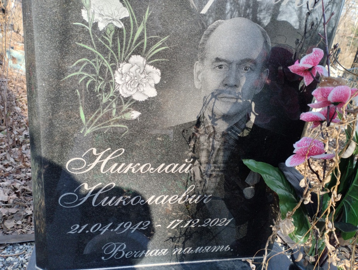 Слюсаренко Николай Николаевич