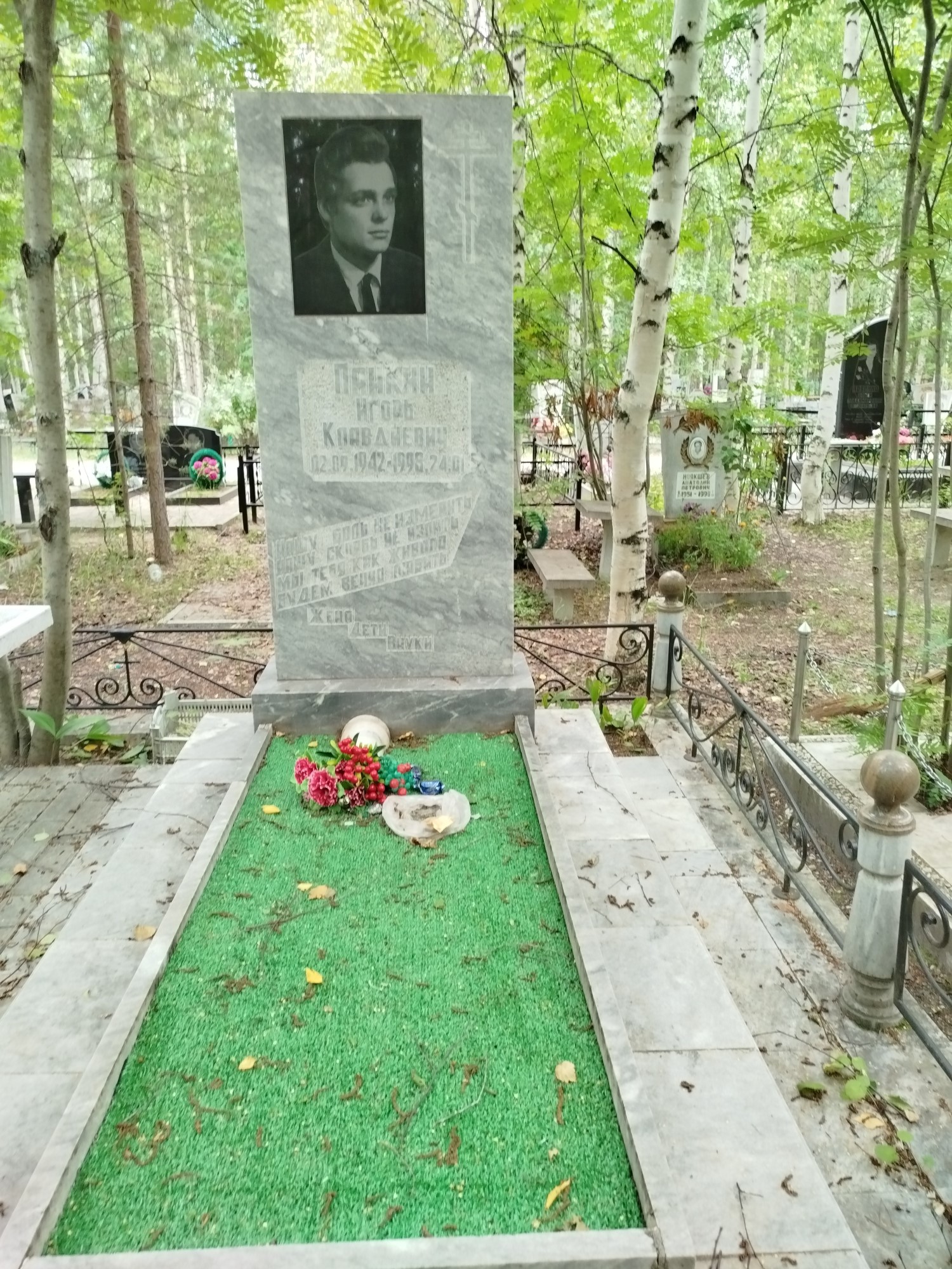 Панкин Игорь Клавдиевич