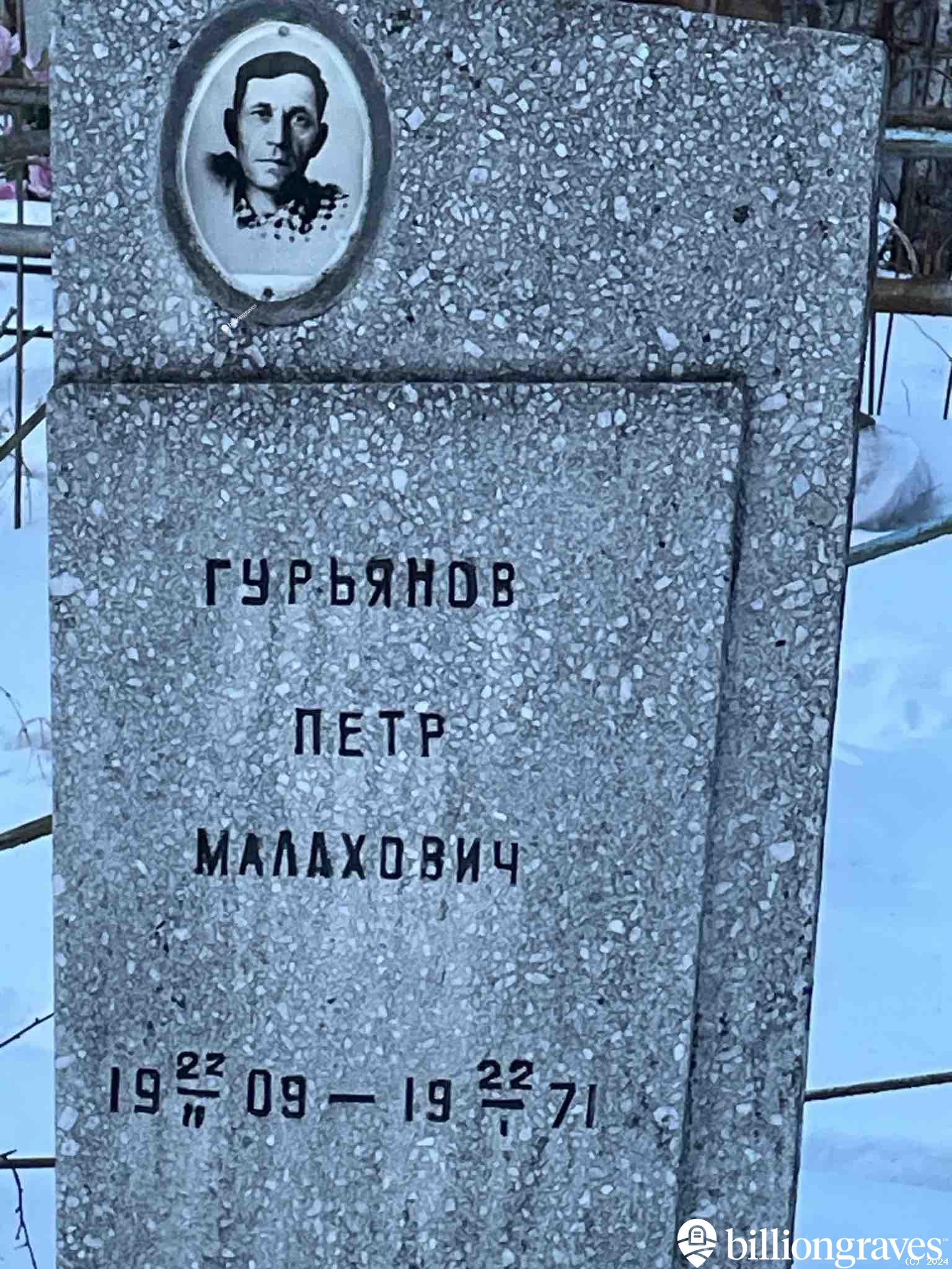 Гурьянов Петр Михайлович